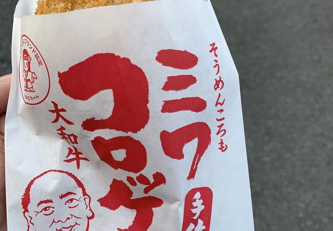 食べ歩きグルメ、三輪素麺を衣に使ったミワコロッケ！