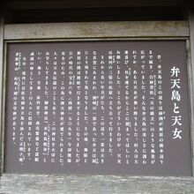 神社入り口にあった案内板