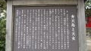 弁天島海浜公園の近くにありました