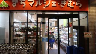 地元のスーパーマーケット♪