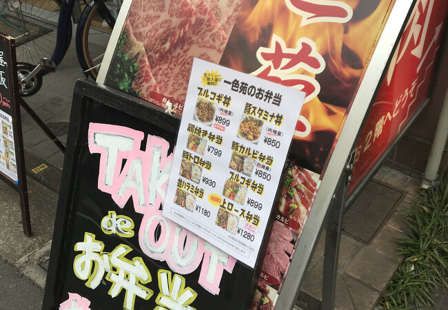 ランチ焼肉