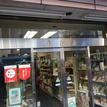 シニア向けグルメショップ