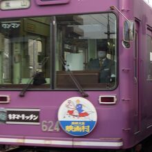 らんでんの愛称で親しまれる