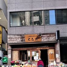 店の前で野菜や果物を売っている