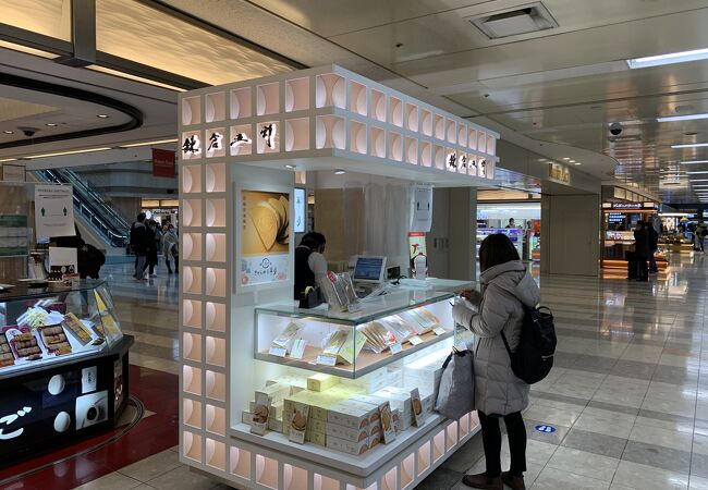 鎌倉五郎本店 羽田空港第１ターミナル店 クチコミ アクセス 営業時間 羽田 フォートラベル