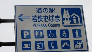 舞鶴若狭道小浜ICの目の前、同ICで乗降する際は利用価値は高いです（ETC2.0ならば一時退出可能）