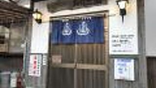 弓ヶ浜のみなと湯、なんと６００円に値上げ