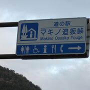 国道161号線を敦賀方面から進むと最初に琵琶湖を望む事の出来るビューポイント。美しい琵琶湖を望む事が出来ます。