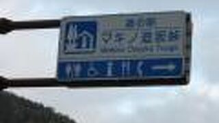 国道161号線を敦賀方面から進むと最初に琵琶湖を望む事の出来るビューポイント。美しい琵琶湖を望む事が出来ます。
