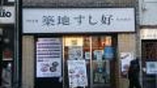 神楽坂本通りのチェーン寿司店