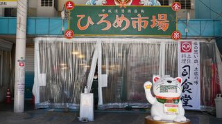 大橋通りの惣菜、本池澤の市場店