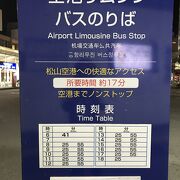 松山空港リムジンバス 伊予鉄道 クチコミ アクセス 営業時間 松山 フォートラベル 松山空港リムジンバス 伊予鉄道 クチコミ アクセス 営業時間 松山 フォートラベル