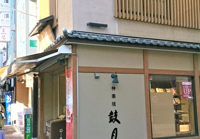 神楽坂のどら焼きがうまい和菓子店