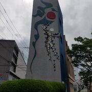 ビルの壁に描かれた岡本太郎氏の作品