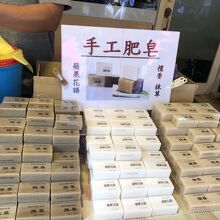 台湾ハーブの石鹸（たくさん買って帰りました。癒しの香り）