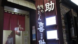 仙台一の繁華街を控える通り