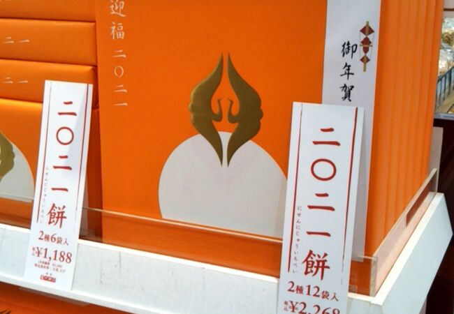 あけぼの 銀座松屋店 クチコミ アクセス 営業時間 銀座 有楽町 日比谷 フォートラベル あけぼの 銀座松屋店 クチコミ アクセス 営業時間 銀座 有楽町 日比谷 フォートラベル