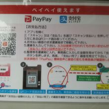 ペイペイ使えて便利