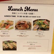 ランチメニュー！