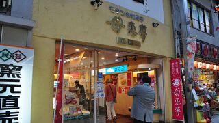 愛媛県では非常に有名なお菓子