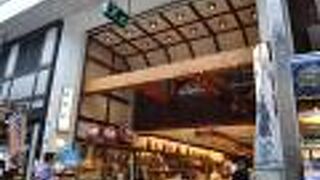 雑貨の取り扱いが豊富