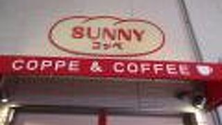 コッペパンの専門店です