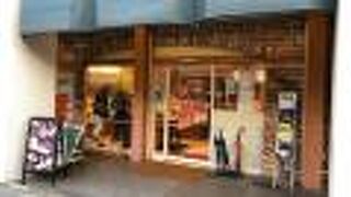 北摂のベーカリーチェーン店の本店！