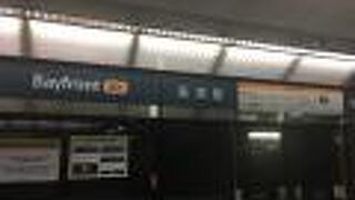 マリーナベイサンズの最寄駅