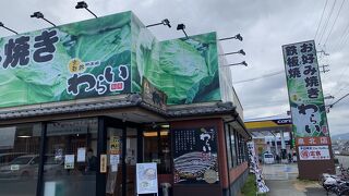 錦わらい 泉北店