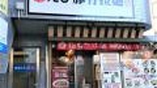 江戸川橋駅近くのチェーンラーメン店