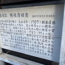 説明板の様子です。