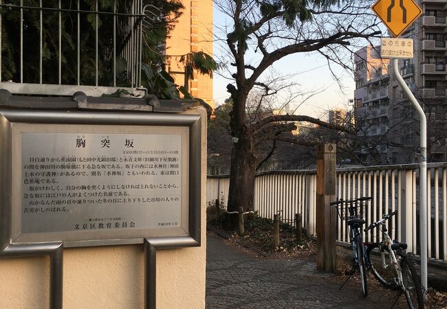 胸突坂 クチコミ アクセス 営業時間 目白 フォートラベル 胸突坂 クチコミ アクセス 営業時間 目白 フォートラベル