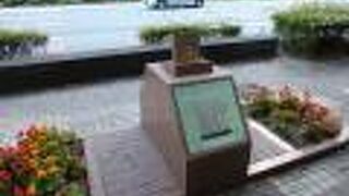 オブジェや史跡が点在しています