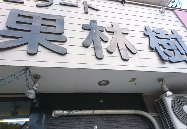 おいしいジェラートのあとは日本酒。