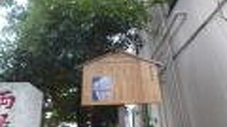 東西185m南北22ｍの馬場があったそうです。