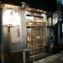 縄暖簾が焼鳥屋の雰囲気～