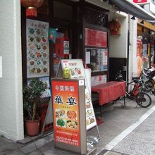 戸越銀座の町中華 By ずんだれ 華宴 戸越銀座店のクチコミ フォートラベル 戸越銀座の町中華 By ずんだれ 華宴 戸越銀座店のクチコミ フォートラベル