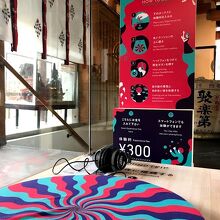 不思議な模様の円盤？に座って音を聴きました。