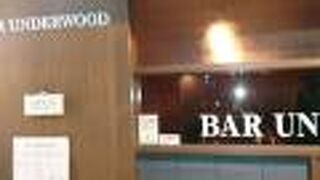 バー アンダーウッド