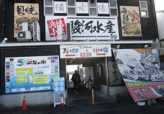 清水魚市場 河岸の市 クチコミ アクセス 営業時間 清水 フォートラベル 清水魚市場 河岸の市 クチコミ アクセス 営業時間 清水 フォートラベル
