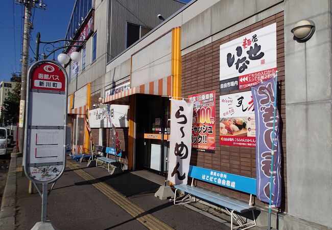 朝からオープンのラーメン屋さん