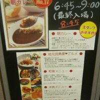 お勧めされていたカレーの様子