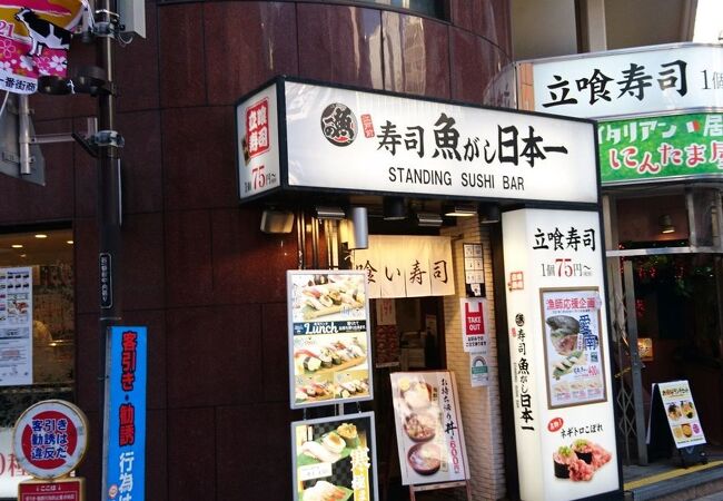 池袋西口の立ち食い寿司店