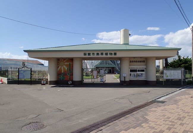 湯の川温泉のおすすめ観光スポット クチコミ人気ランキングtop11 フォートラベル 北海道 湯の川温泉のおすすめ観光スポット クチコミ人気ランキングtop11 フォートラベル 北海道