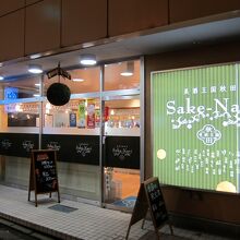 洒落た雰囲気でしょう！