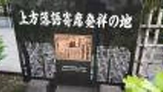 坐摩神社に黒い石碑がありました。