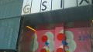 空いていました