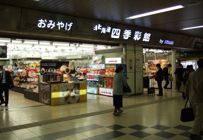 北海道四季彩館 札幌西店 クチコミ アクセス 営業時間 札幌 フォートラベル