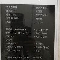 無料貸し出しの品