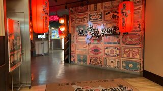 鉄道旅行の民よ、JR札幌駅付近で美味しいラーメンを食べたいならとりあえずここへ